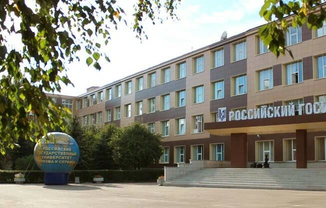 Российский государственный университет туризма и сервиса