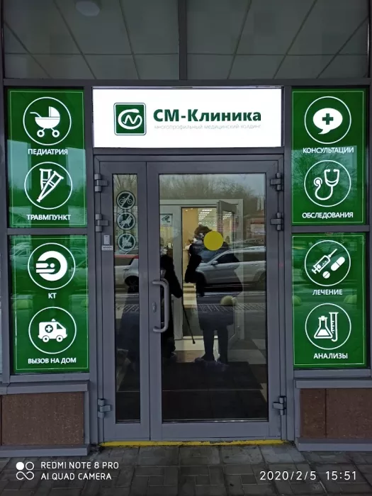 "СМ‑Клиника" на Выборгском