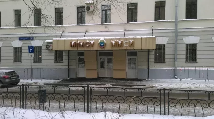 Московский государственный медико-стоматологический университет