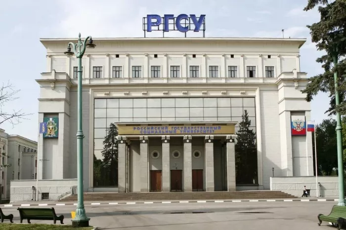 Российский Государственный Социальный университет