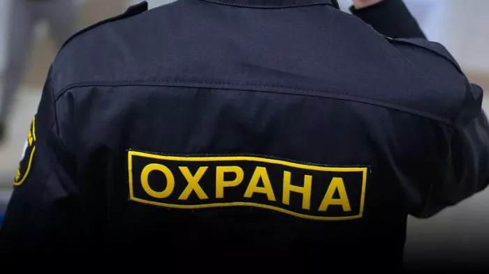 Охранное предприятие "ДВ-Центр Охрана"