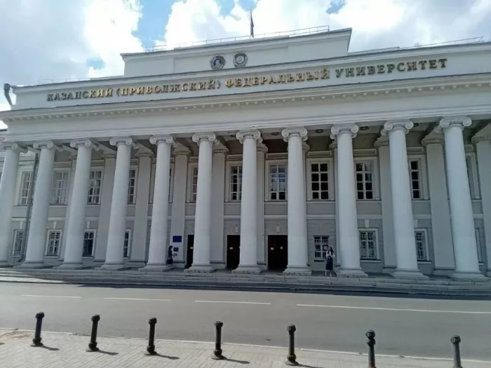Казанский приволжский федеральный университет