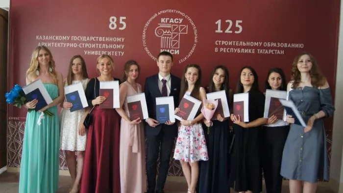 Казанский государственный архитектурно-строительный университет