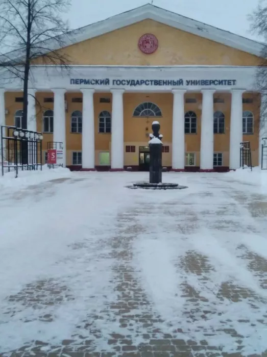 ПГНИУ