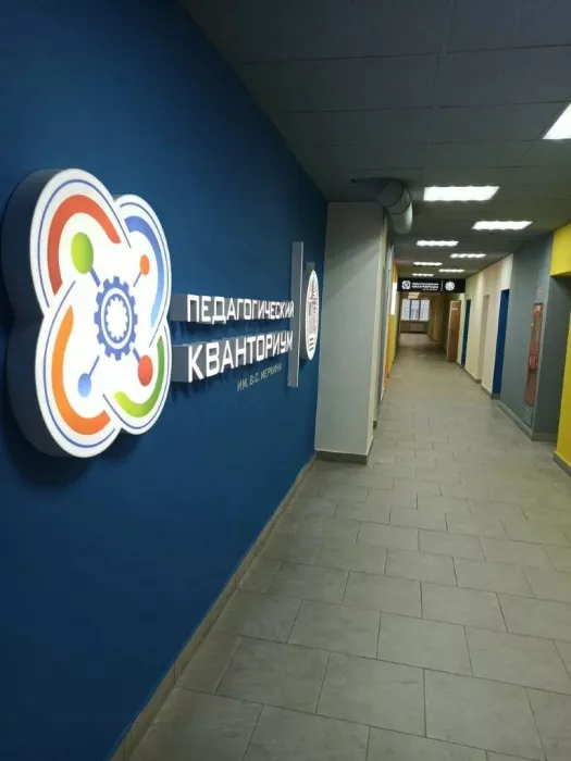 Пермский государственный гуманитарно-педагогический университет