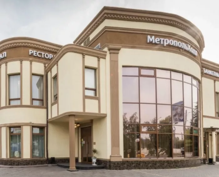 Банкетный зал "Metropol Hall"