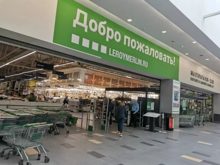 Строительный магазин "Леруа Мерлен" на Верхней Красносельской