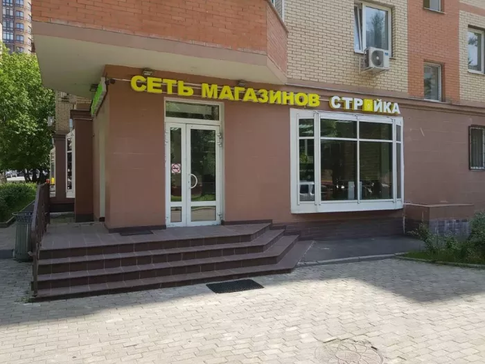 Строительный магазин "Стройка"