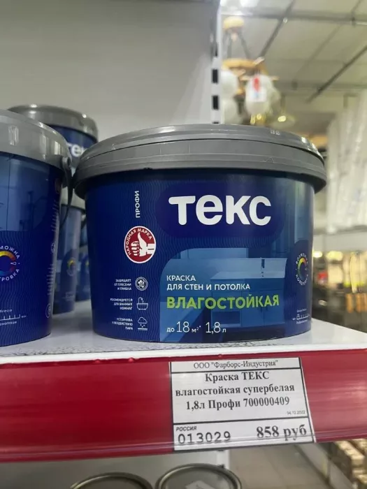 Строительный магазин "ТО, что надо!"