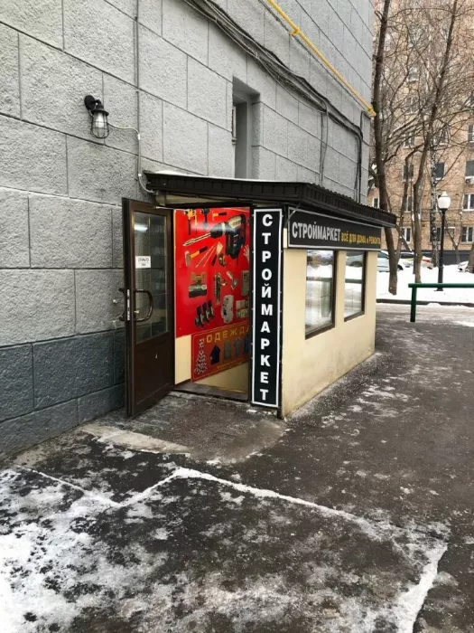 Строительный магазин "Строймаркет"