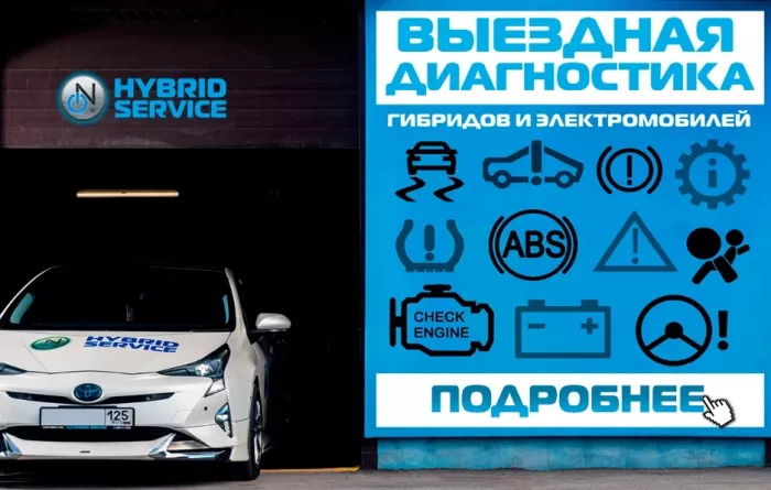 Автосервис "On hybrid service" на Солнечной