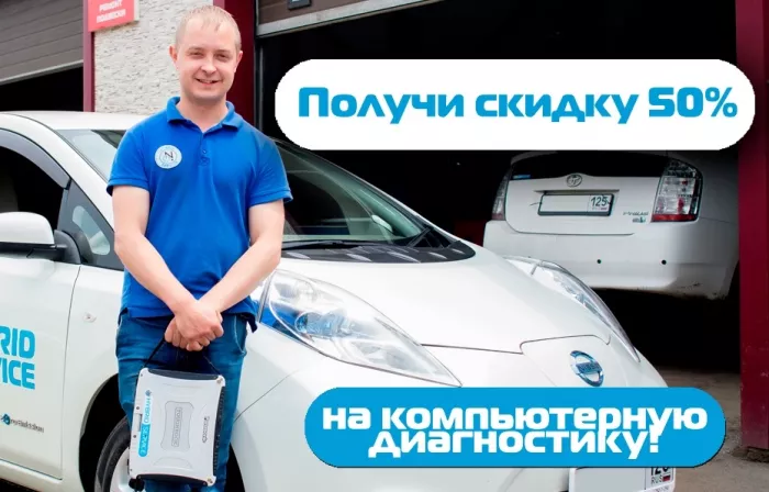 Автосервис "On hybrid service" на Солнечной