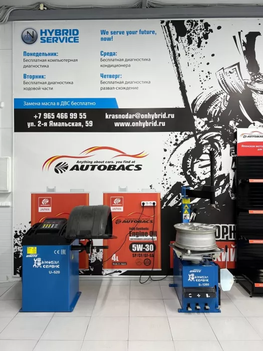 Автосервис "On hybrid service" на Ямальской