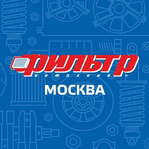 ​Станция технического обслуживания автомобилей "Фильтр".