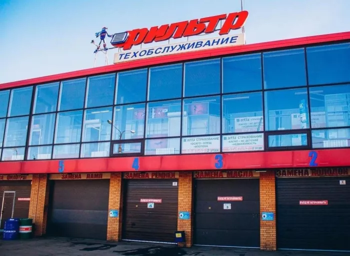 ​Станция технического обслуживания автомобилей "Фильтр".
