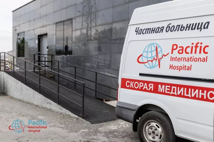 Медицинский центр "Пасифик Хоспитал"