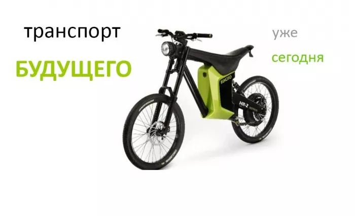 "Эль Вело" Магазин электротранспорта