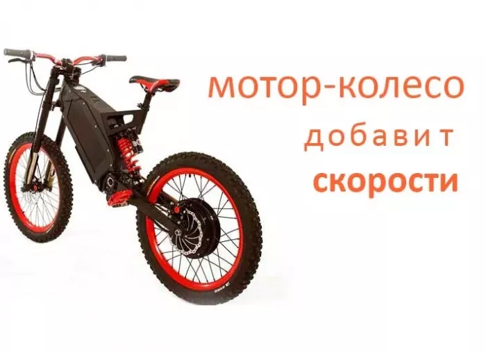 "Эль Вело" Магазин электротранспорта
