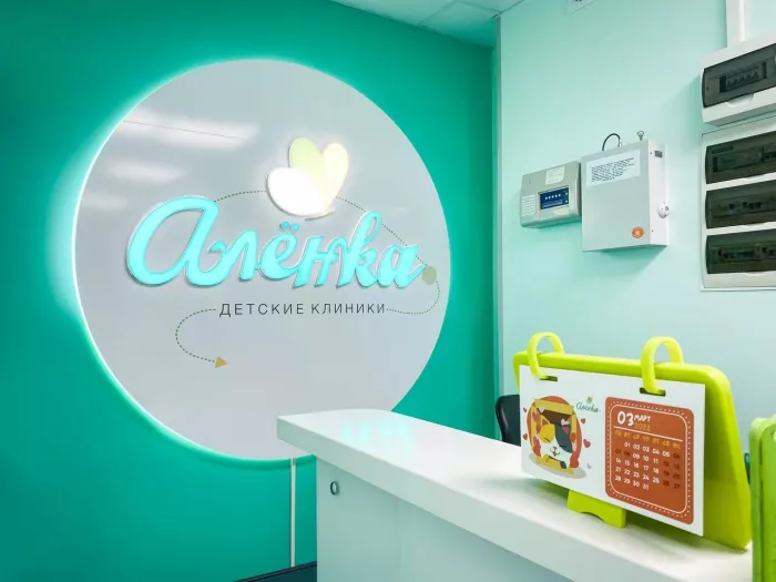 Медицинский центр "Аленка"