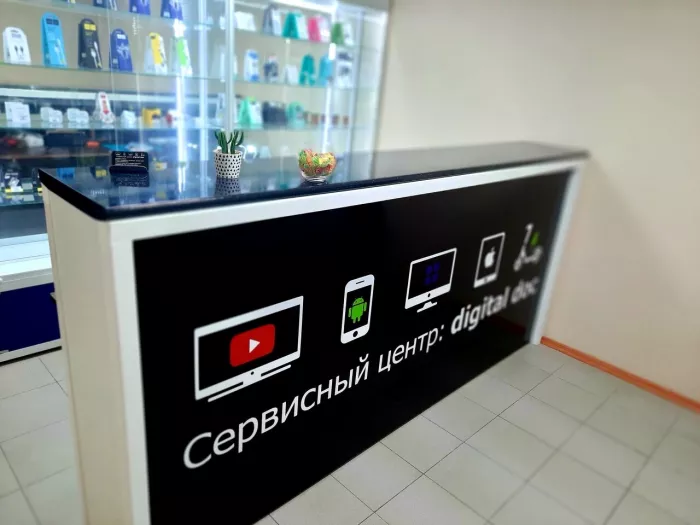 Сервисный центр "Digital Doc"