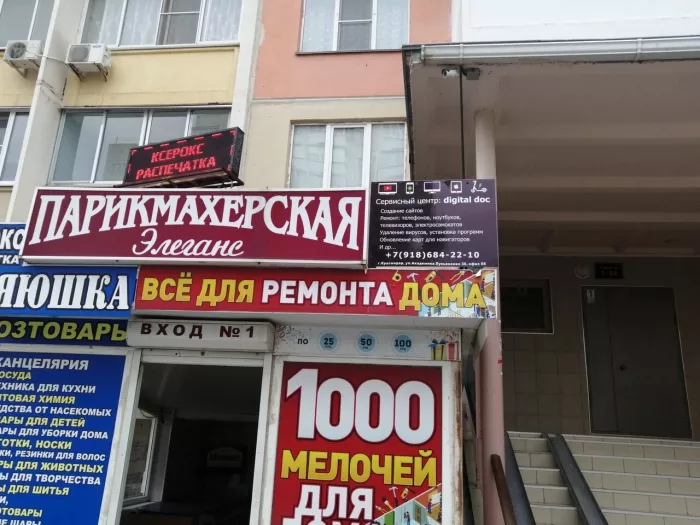 Сервисный центр "Digital Doc"