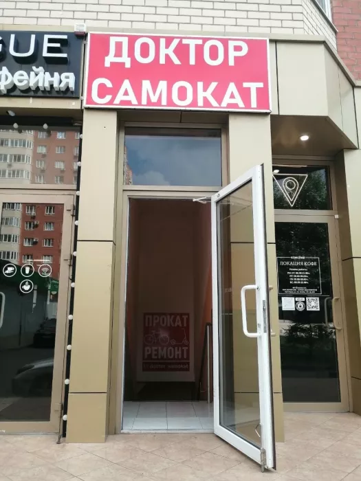 "Доктор Самокат" Ремонт персонального электротранспорта