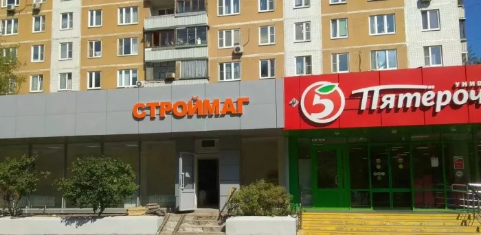 Магазин "Строймаг"