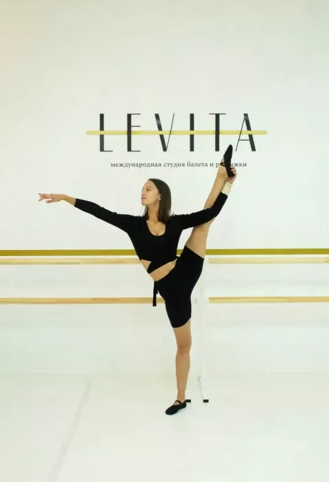 Студия балета и растяжки "LEVITA"