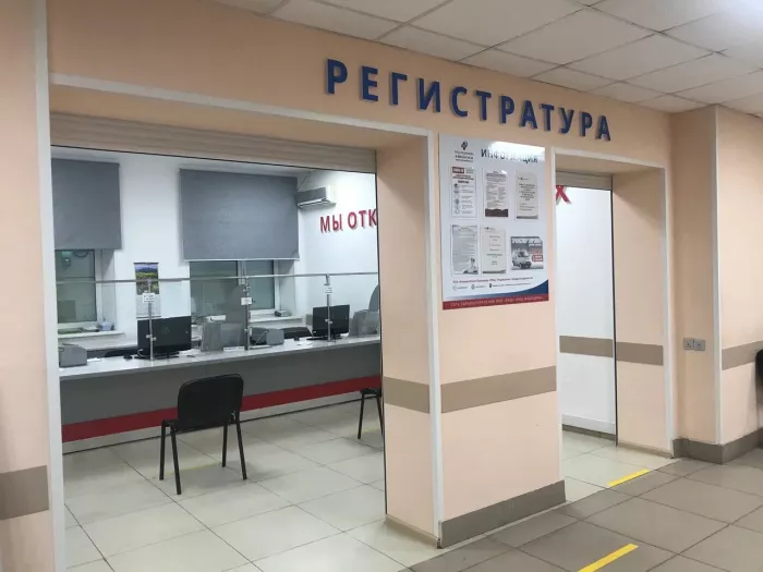 "Поликлиника №1"