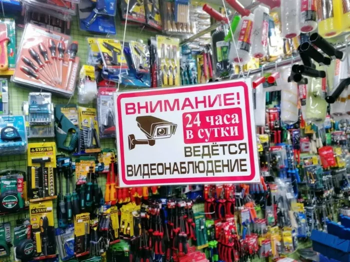 Магазин "Стройдекор"