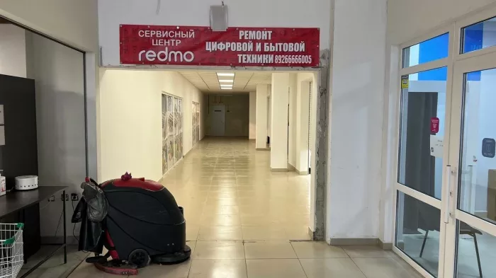 "Редмо" на Гастелло - Ремонт бытовой техники