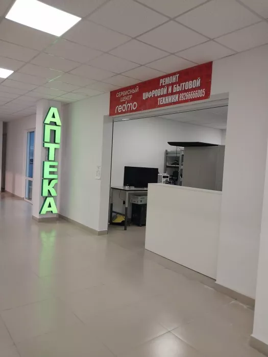 "Редмо" на Гастелло - Ремонт бытовой техники