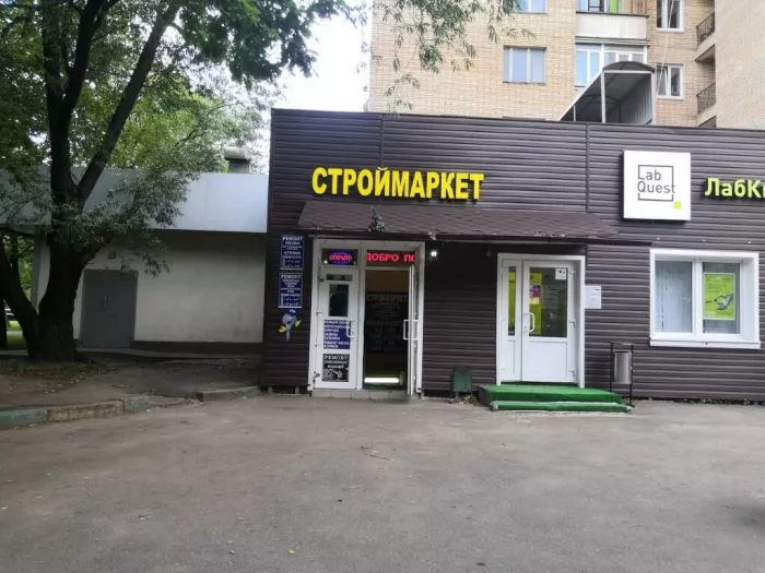 Магазин "Строймаркет" на Дубках
