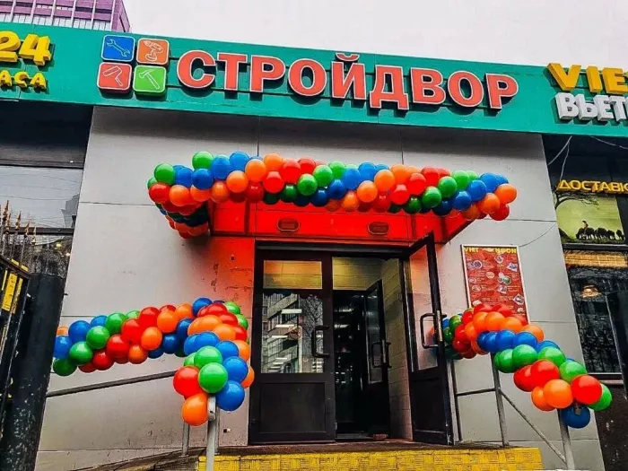 Магазин "Стройдвор"