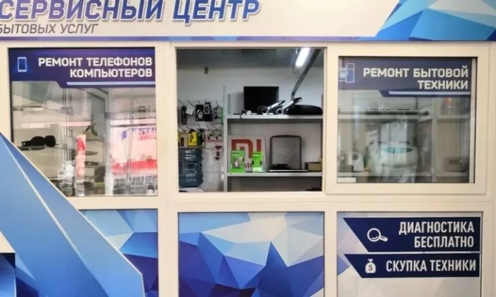 "Айсберг сервис" - Ремонт бытовой техники.