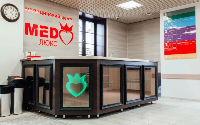 Медицинский центр "Медлюкс"