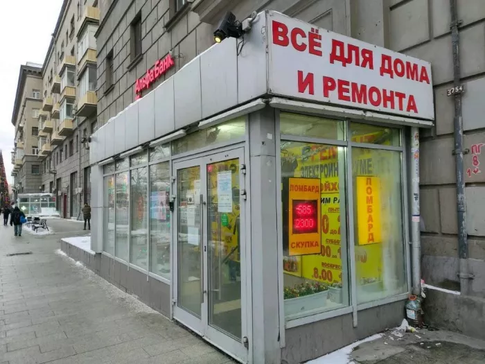 Магазин "Всё для дома"
