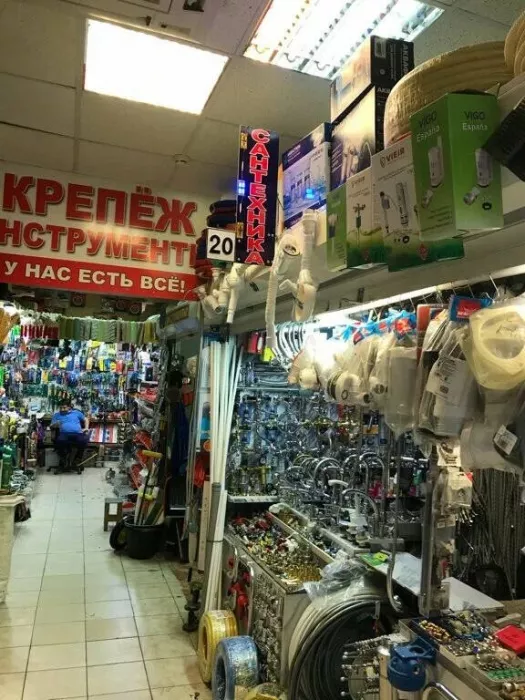 Магазин "Всё для дома"