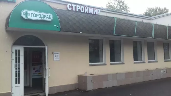 Магазин "Строймир"