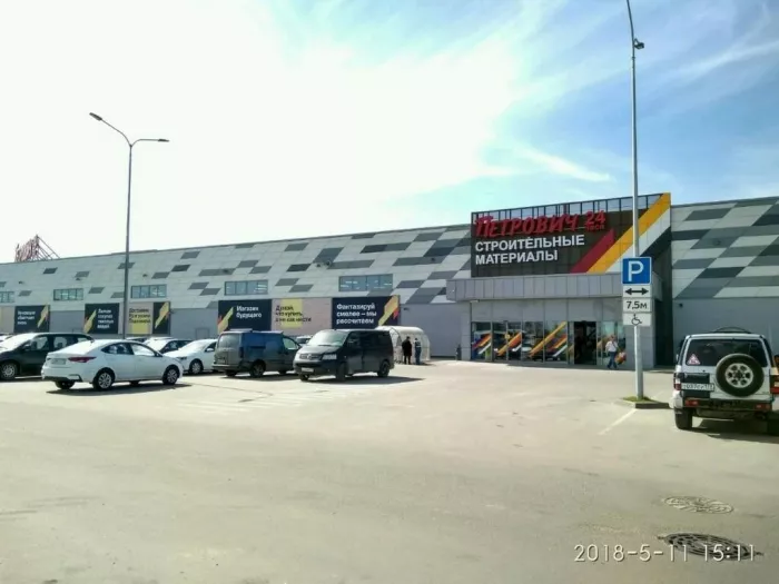 Строительный магазин "Петрович"