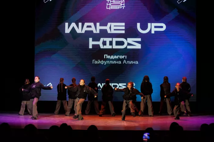 Танцевальная студия "Wake Up Dance Studio"