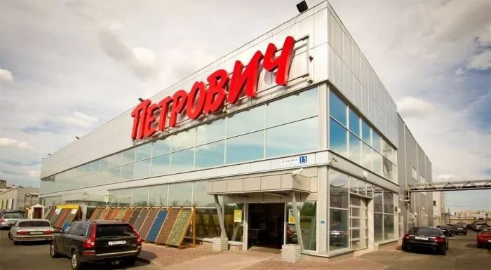Строительный магазин "Петрович"