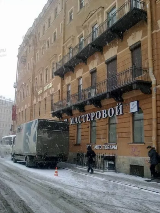 Строительный магазин "Мастеровой"