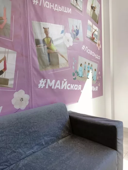  Театр танца "МАЙ"
