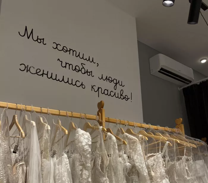 Свадебный салон "Мэри трюфель"