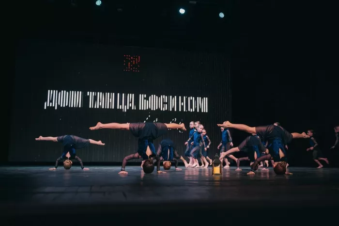  Дом танца «БОСИКОМ»
