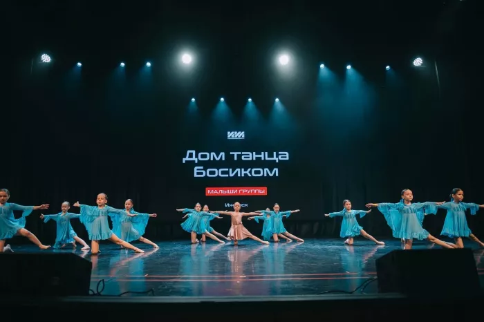  Дом танца «БОСИКОМ»