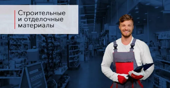 Строительный магазин "Строймаркет Сатурн"