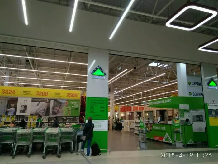 Строительный магазин "Леруа Мерлен"