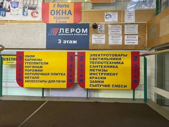 Строительный магазин "Строитель" на проспекте Просвещения